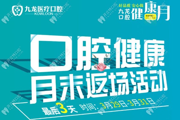 珠海九龍口腔進(jìn)口樹脂補(bǔ)牙的價(jià)格是多少錢驚到我了!