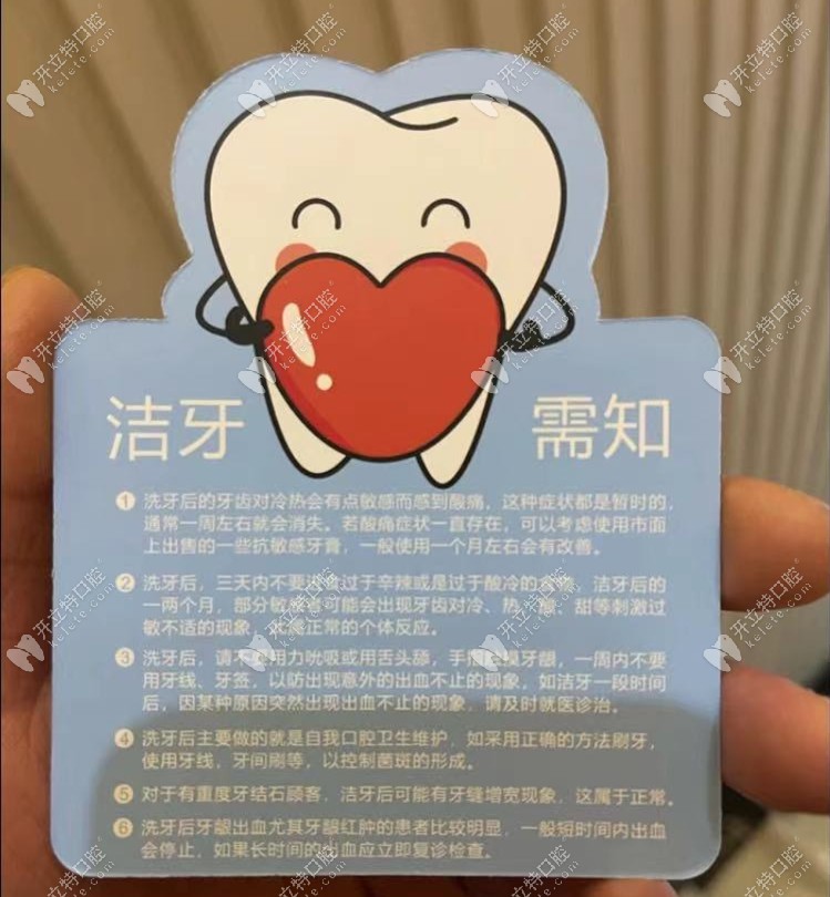 洗牙小貼士 洗牙小貼士