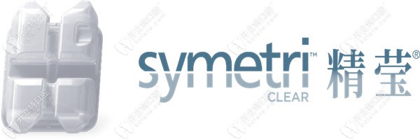 奧美科Symetri陶瓷托槽