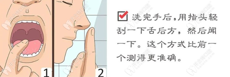 自測口臭的方法之一