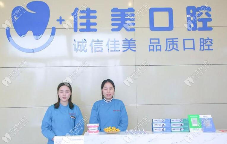 透露宜春袁州佳美口腔的價(jià)格表,這家牙科的收費(fèi)標(biāo)準(zhǔn)并不高