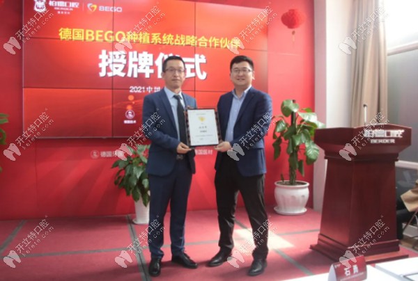 BEGO廠家代表與柏德口腔趙俊鋒