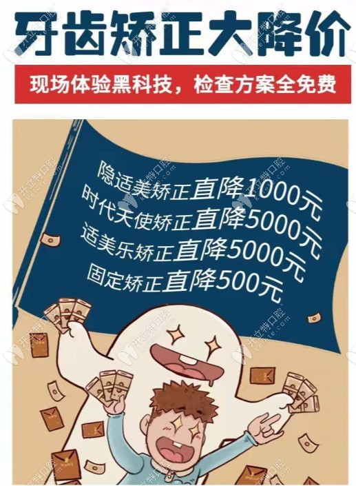 這里的全隱形牙套和固定鋼絲固定矯正器的價格好嗨喲！！