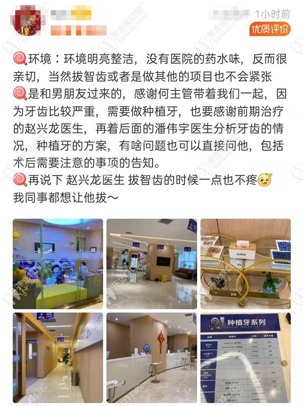 西安美奧口腔顧客口碑