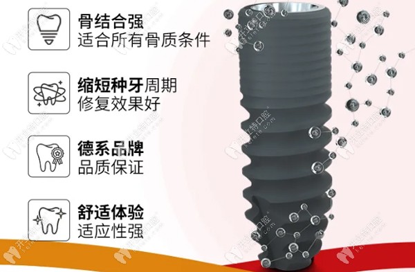 德國骨整合種植體優(yōu)勢