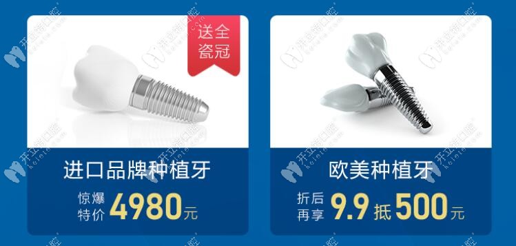 韓國登騰種植牙多少錢