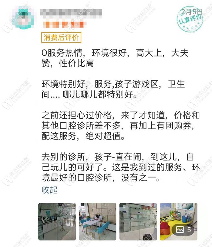 秦皇島瑞格口腔收費顧客評價
