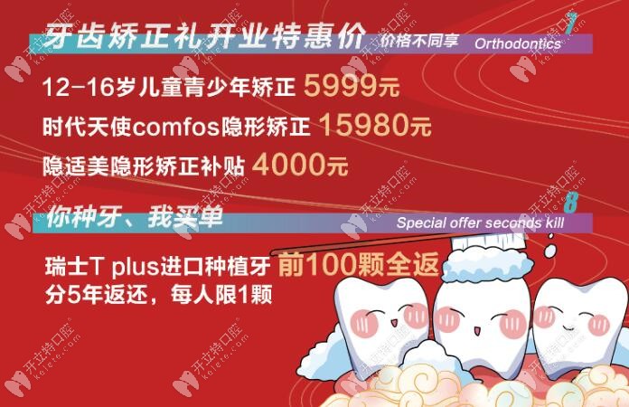 種牙新方式!瑞士T- plus種植牙費用全返還加質(zhì)保