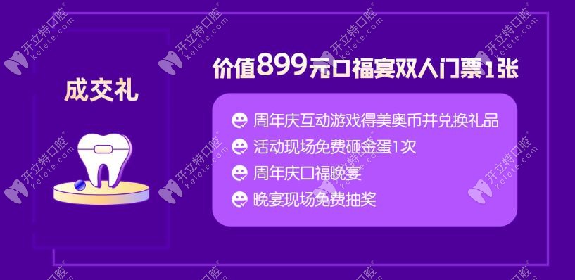 送價值899元的口福宴雙人門票