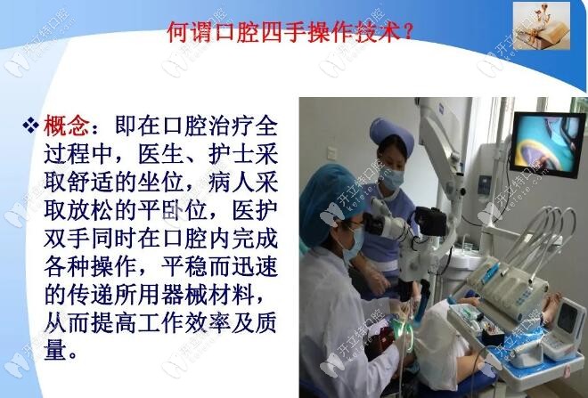 500字解讀何為口腔四手護(hù)士標(biāo)準(zhǔn)，簡直太專業(yè)了