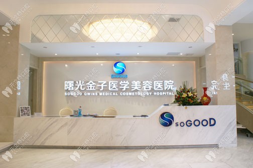 進去曙光金子看到它的前臺