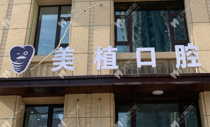省錢攻略:韓國SG種植體2888元起一顆還送洗牙,就在哈爾濱美植