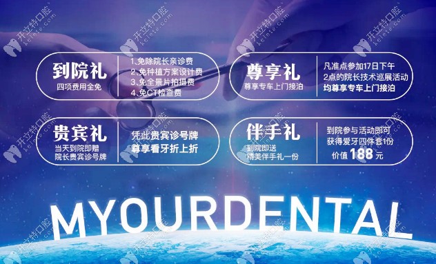 該院的優(yōu)惠活動(dòng)內(nèi)容