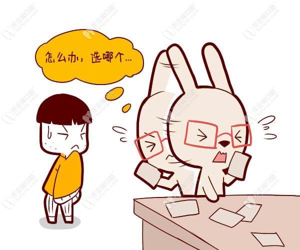 選醫(yī)院是一個(gè)比較困難的事 選醫(yī)院是一個(gè)比較困難的事