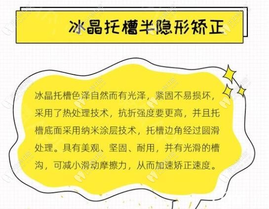 冰晶托槽的優(yōu)勢(shì)