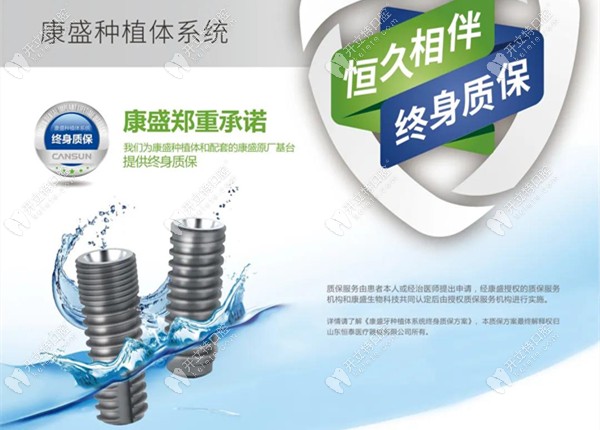 康盛Cansun親水種植系統(tǒng)