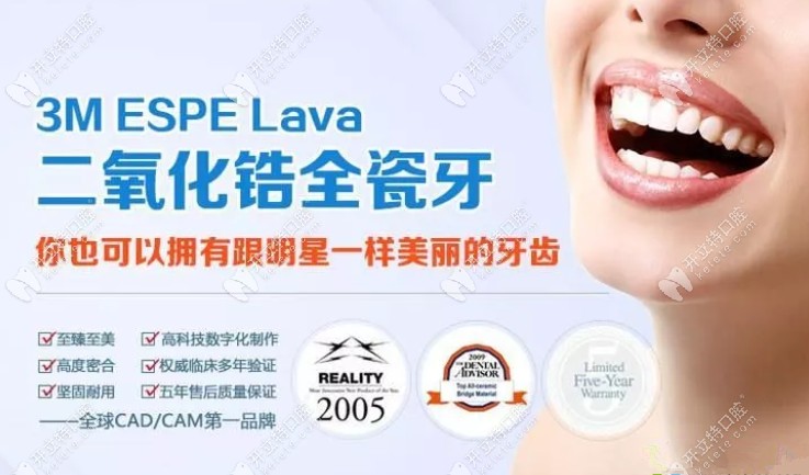 拉瓦全瓷牙5年售后質(zhì)量