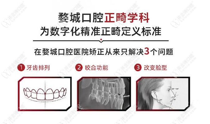 婺城牙科醫(yī)院數(shù)字化正畸