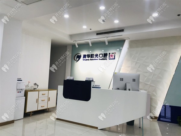 武漢清華陽光口腔前臺環(huán)境