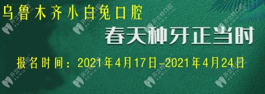 5999元起就能做韓系進口種植體！技術(shù)好還不貴你敢信？
