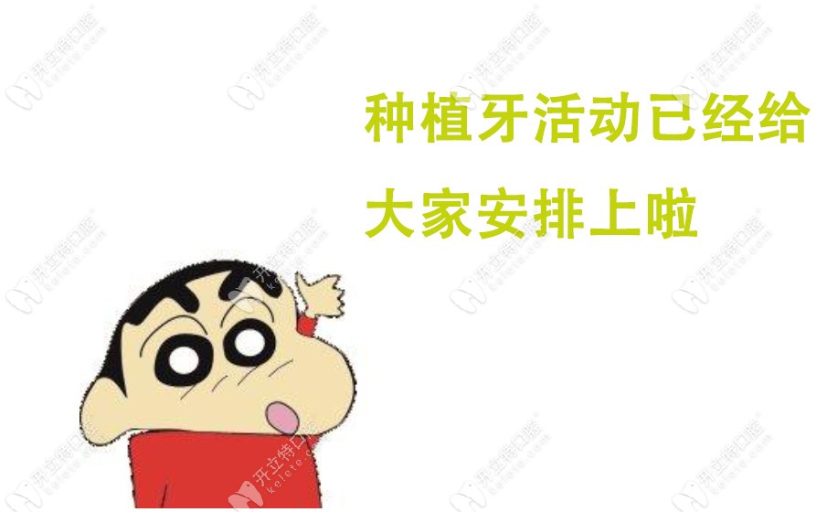 沒想到在寧波市韓國DIO種植牙的價(jià)格已經(jīng)這么便宜