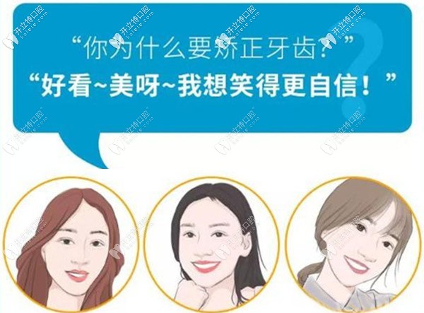 貴陽(yáng)柏德做正雅悅享版隱形矯正10800元起,預(yù)約免方案設(shè)計(jì)費(fèi)~