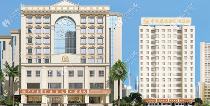 廣州中家醫(yī)