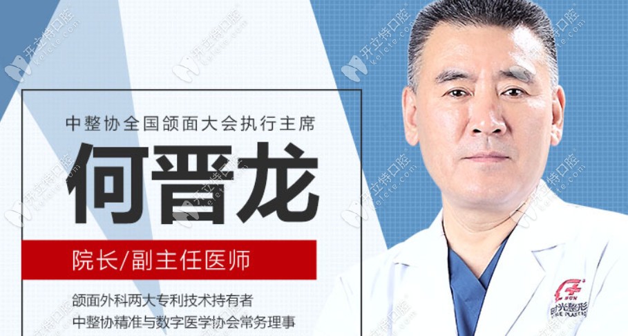 <!--<i data=20240703-sp></i>-->時光何晉龍醫(yī)生