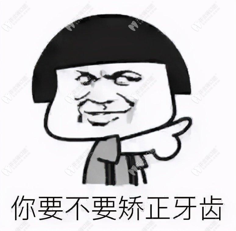 你要不要來杭州美奧口腔矯正牙齒？