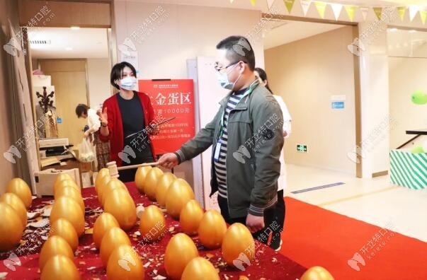 現(xiàn)場砸金蛋