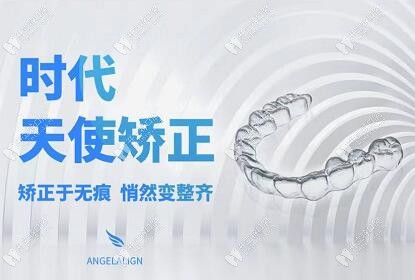時代天使矯正，價格適中，型號多