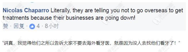 澳洲一位網(wǎng)友對國外牙醫(yī)的評價