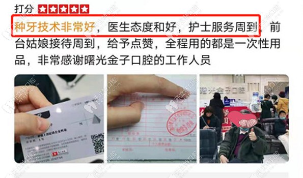 種植牙的感受