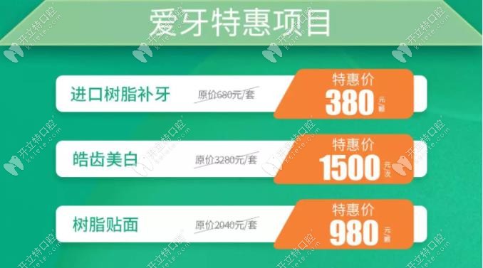 九龍口腔補(bǔ)牙，皓齒美白，樹脂貼面特惠項(xiàng)目