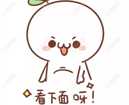 這不就是廣州百適德彥博口腔的收費價格么,咋樣?貴不