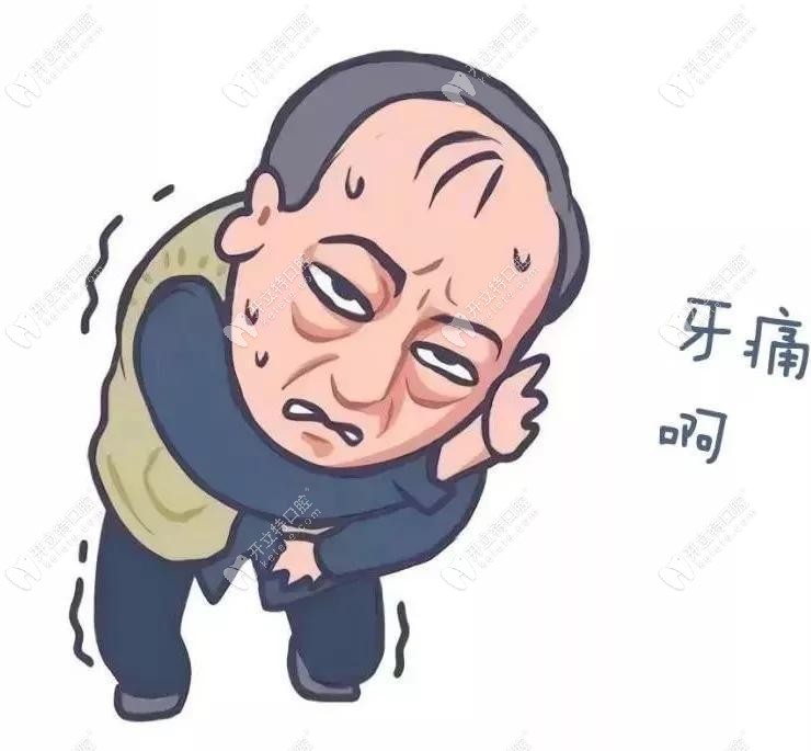 口腔疾病導(dǎo)致牙痛
