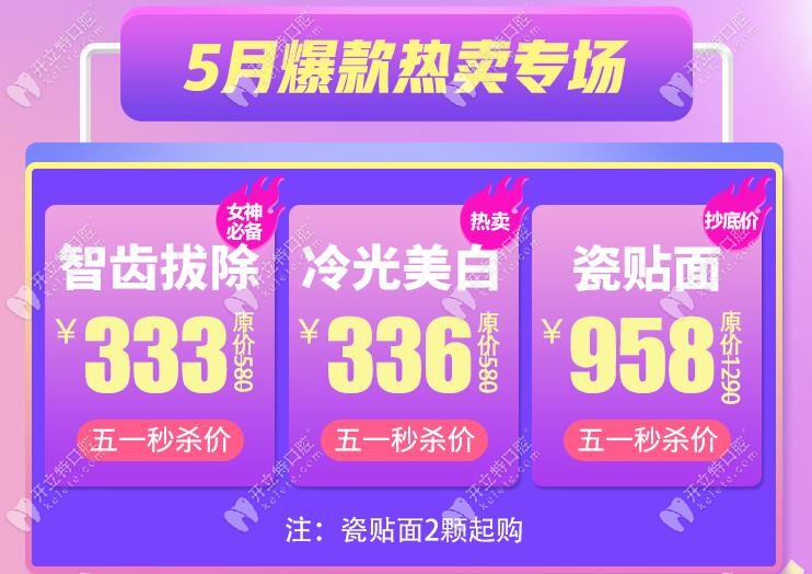 深圳美奧口腔拔智齒價(jià)格