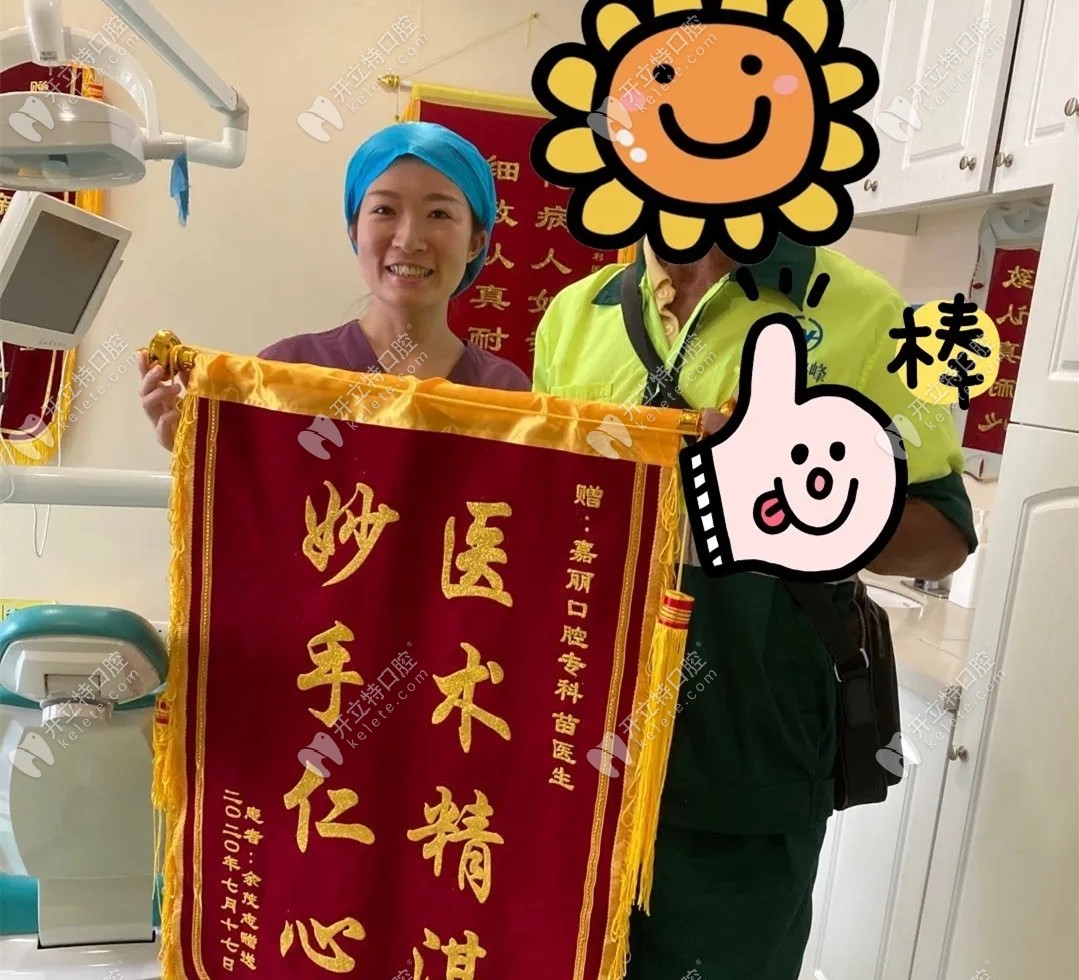 獲得錦旗圖示