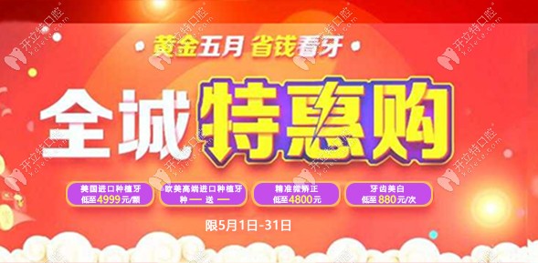 廣大口腔越秀院區(qū)98元起的美國(guó)3M樹(shù)脂補(bǔ)牙,是心動(dòng)的感覺(jué)!
