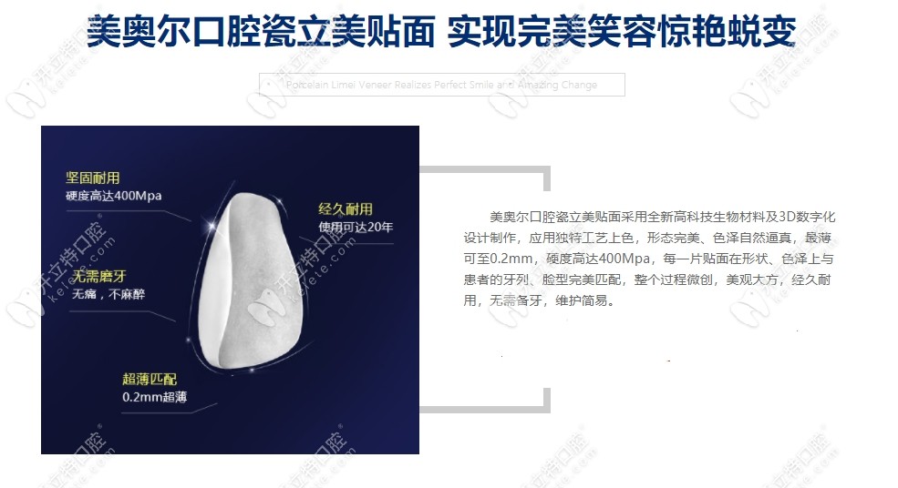 該院牙齒貼面的價格標(biāo)準(zhǔn)