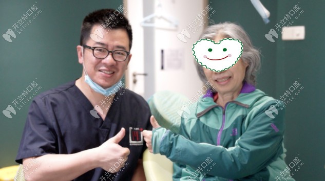 北京維樂口腔