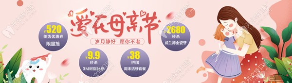 快看！深圳德貝美口腔的威蘭德二氧化鋯全瓷牙只要半價！