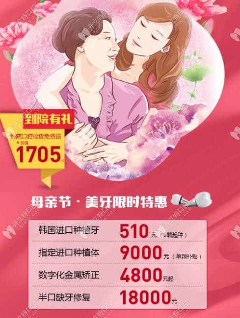 1顆韓國(guó)進(jìn)口種植牙收費(fèi)才510起你敢相信嗎?這羊毛必須薅