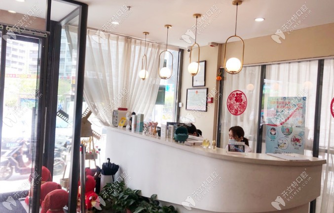 沈陽米蘭口腔前臺