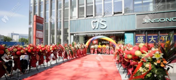 北京勁松口腔醫(yī)院五棵松分院開業(yè)啦,云集正畸、種植牙名醫(yī)