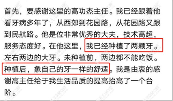 鄭州植得口腔種植牙顧客評價