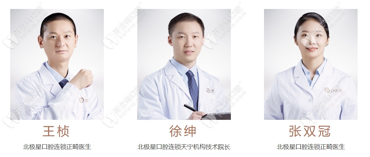 該院的正畸醫(yī)生團隊 該院的正畸醫(yī)生團隊