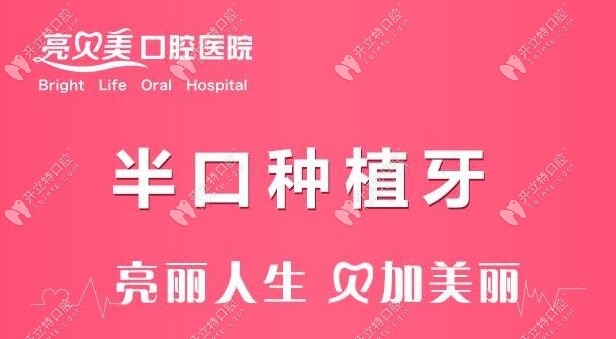 3980元做一顆韓國(guó)紐百特種植體,價(jià)格比單顆澤康全鋯牙還便宜